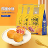 宣字云腿小饼礼袋180g*3袋 商品缩略图0