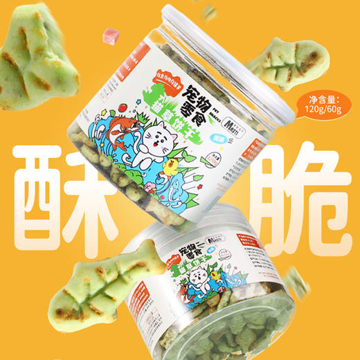 麦斯蒂 猫草饼干60g\120g 磨牙洁齿化毛球 猫咪零食 商品图2