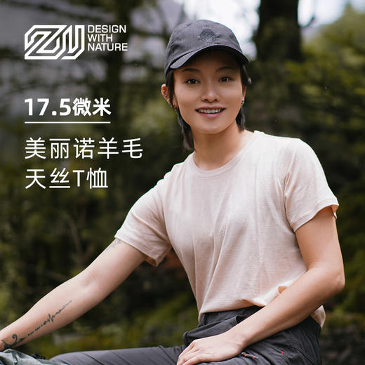 赛乐ZEALWOOD美丽诺羊毛天丝T恤短袖夏季薄款清凉透气排汗男女款 商品图0