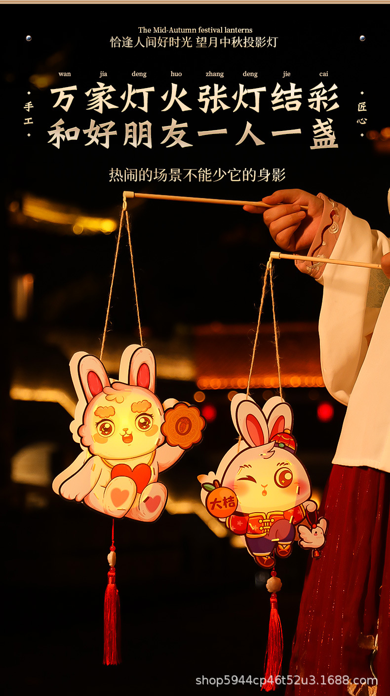 【国潮喜庆】中秋兔子灯详情_04.jpg