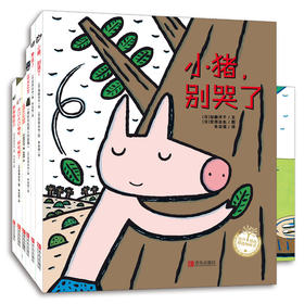 宫西达也精装绘本（全6册）