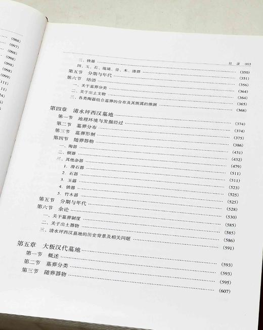 残书拯救，售出不退！！《里耶发掘报告》，精装，16开厚册，铜版彩印，岳麓书社2007年版，定价600，售价78元。品相如图。 商品图6