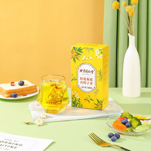 [买2送1，买3送2】北京同仁堂诚安桂花菊花决明子茶160g盒装（4g*40袋） 商品图10