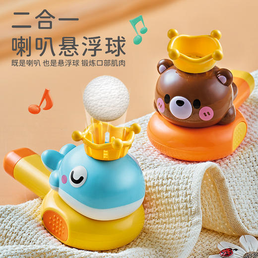 【二合一！喇叭悬浮球】吹吹乐小喇叭，儿童可吹响吹奏类乐器口琴口哨哨子婴儿玩具li 商品图0