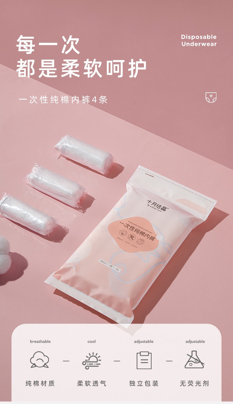 一次性内裤_01_01.jpg