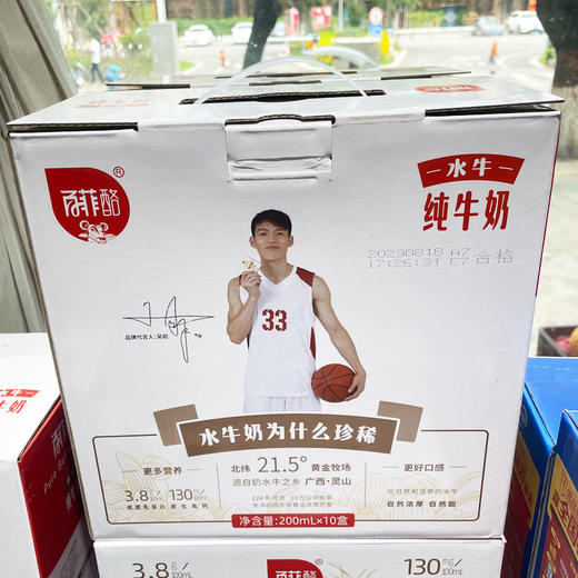 百菲酪水牛纯牛奶200ml*10 商品图0