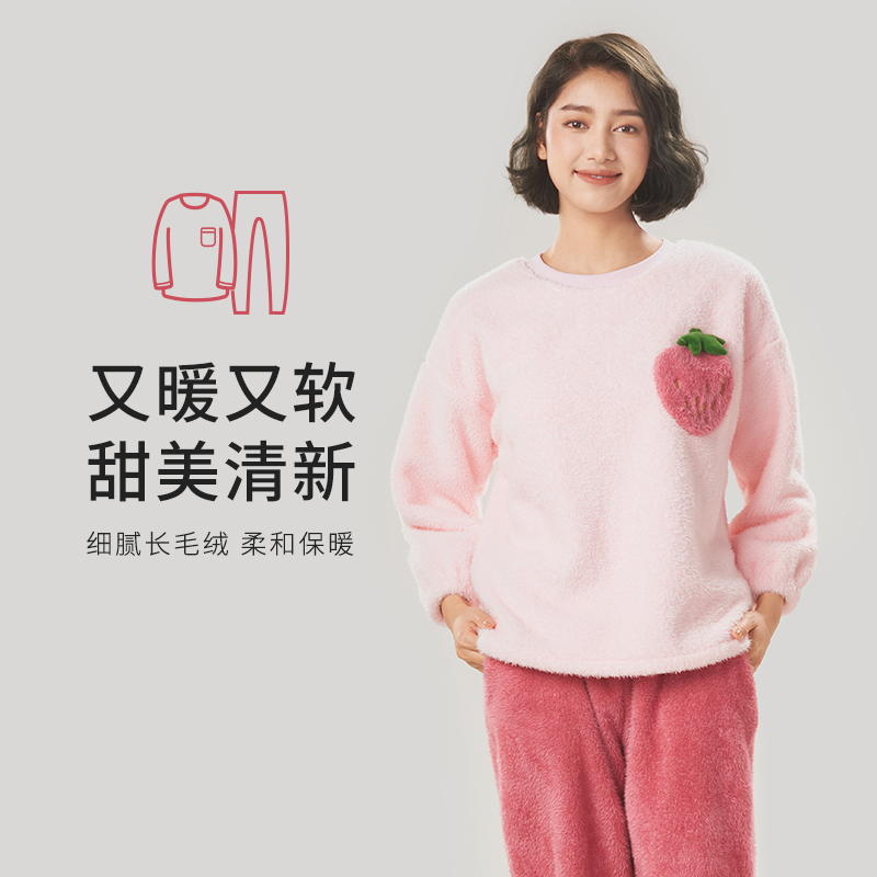 都市丽人眯雅佳长毛绒女士法兰绒厚款长袖长裤类家居服套装LH32H5