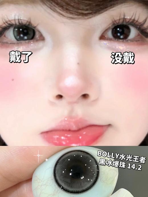 BollyCon 美瞳年抛 黑冰爆猪   直 直径14.2mm着色13.4mm 商品图3