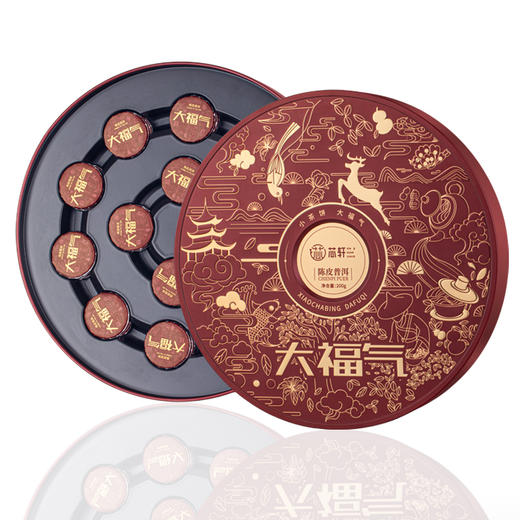 【芯轩】 大福气陈皮普洱压饼茶叶 柑普茶陈年熟茶小茶饼2盒 （200g/盒）下单赠送歌窑茶具1套+旅行包1个 商品图2