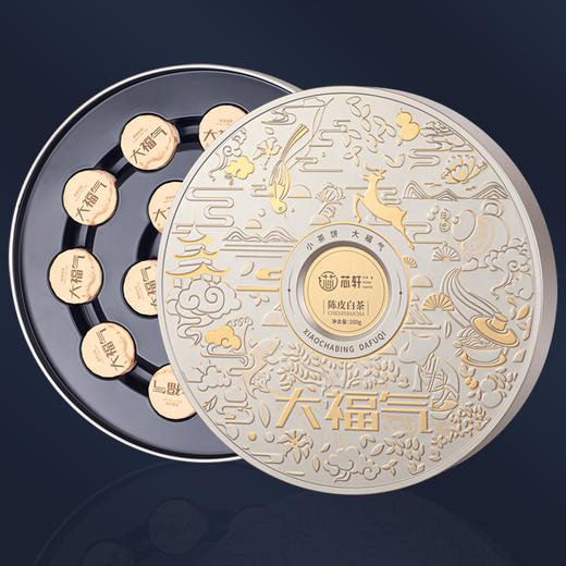 【芯轩】 大福气陈皮寿眉白茶紧压饼茶叶礼盒装小茶饼40饼*1盒 赠送茶叶礼袋1个 再送焖烧壶1个 商品图2