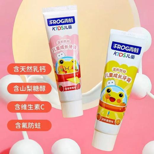 青蛙儿童牙膏2-6岁-12岁含氟加钙低氟换牙期防蛀宝宝专用牙膏国标 商品图2