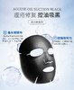 复因FOY医用透明质酸钠修复贴优惠套餐【买3盒白膜赠送1盒黑膜】 商品缩略图5