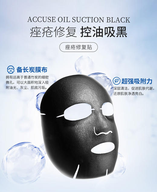 复因FOY医用透明质酸钠修复贴优惠套餐【买3盒白膜赠送1盒黑膜】 商品图5