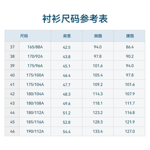 十如仕小方领弹力提花免烫长袖衬衫-303-01 商品图9