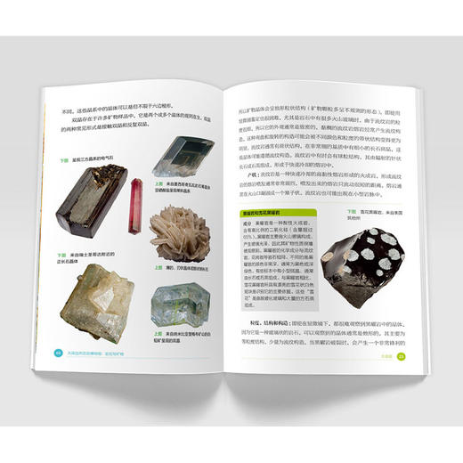 大英自然历史博物馆 : 岩石与矿物-分销 商品图4