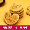 蝴蝶酥（150g/盒） 商品缩略图2