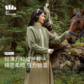 蕉下女士轻薄万粒绒外套丁香紫摇粒绒开衫防风保暖秋季叠穿户外