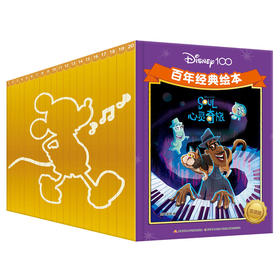 百年经典绘本双语版