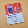 洪立《就算得了认知症，也能好好生活》 商品缩略图1