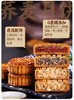 全麦荞麦月饼老式五仁月饼苏子黑麻低无蔗糖精脂卡粗粮减木糖醇杂粮 商品缩略图1