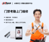 门禁考勤上门维修 商品缩略图0
