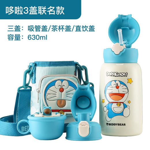 杯具熊保温杯带吸管316三盖版（630）口袋款 商品图1