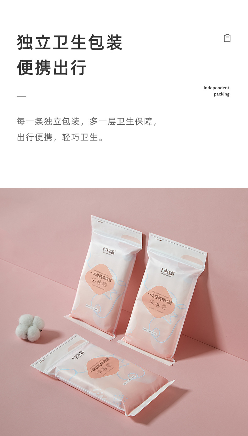 一次性内裤_07.jpg