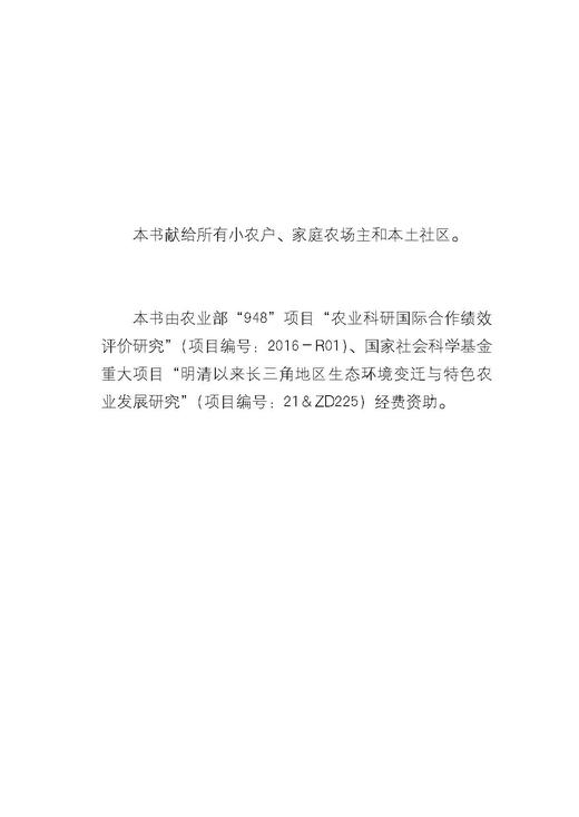 被遗忘的农业文化遗产【可开发票，下单时留开票信息及电子邮箱】 商品图2