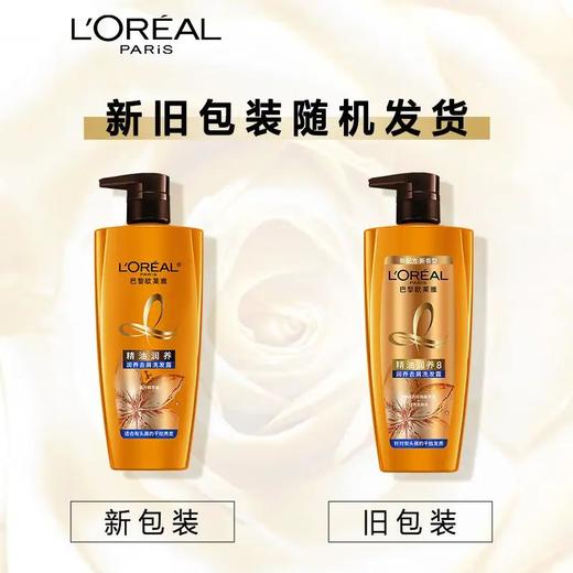 巴黎欧莱雅 润养去屑洗发露 700ml/瓶 商品图1