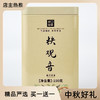 【中秋好礼！买一送一】茶香扑鼻，品尝铁观音的清香，仿佛回到了大自然中。这不仅仅是一罐茶叶，更是一份来自于山林的礼物。让我们回归自然，品味清香，享受生活的美好！ 商品缩略图0