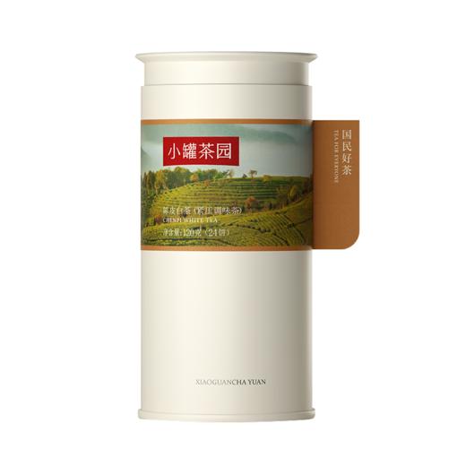 小罐茶园 陈皮白茶  彩标单罐装 5A中国茶  120g（24饼）【现货】 商品图5