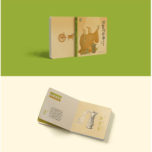 五折特惠丨“甲骨文绘本”系列（全10册，中央美院绘本创作工作室历时3年精心打造，传承甲骨文文化，开启趣味汉字启蒙。） 商品图5