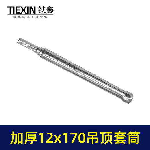 【货号01816】12*170轻钢龙骨套筒吊顶丝杆螺丝调平电钻套筒内六角集成吊顶螺帽调节杆 商品图7