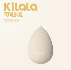 【积分兑换】元气美妆蛋