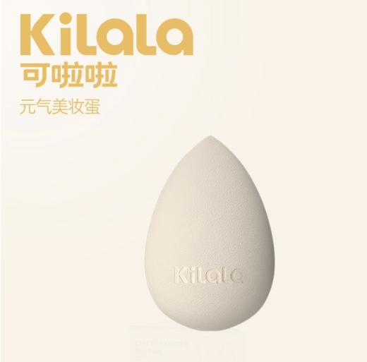 【积分兑换】元气美妆蛋 商品图0