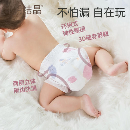 【柔软透气！紧贴小臀部】十月结晶婴儿纸尿裤婴幼儿宝宝屁屁透气尿不湿，柔软贴身的材质，让你的宝宝拥有舒适的体验-QQ 商品图1