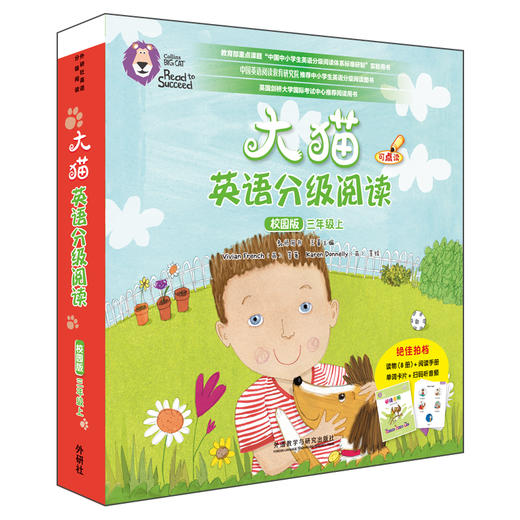 大猫分级阅读校园版 商品图0