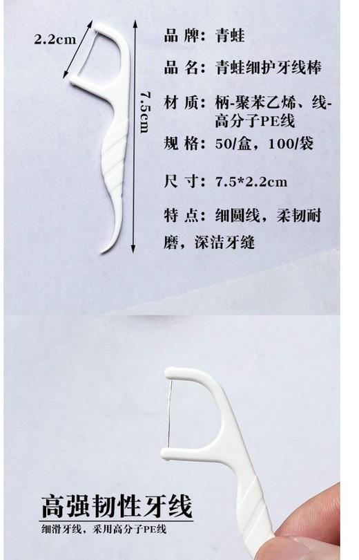 青蛙牙线棒超细家庭装圆线便携装儿童护理剔牙线家用牙签线包邮 商品图4