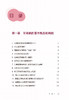 口腔自我保健视频漫画丛书 牙周篇 束蓉主编 牙周病病因症状治疗 牙周病患者自我护理维护方法 科普书9787117350372人民卫生出版社 商品缩略图3