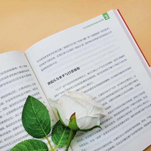 洪立《就算得了认知症，也能好好生活》 商品图3