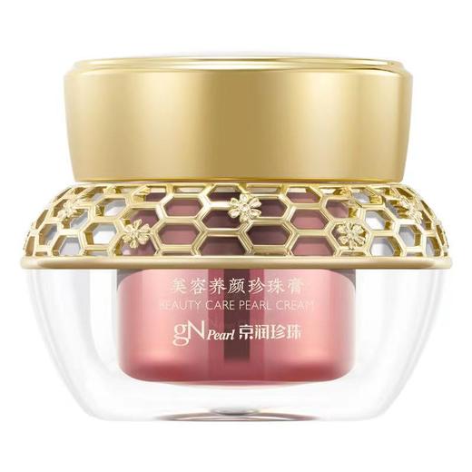 京润珍珠光感白珍珠粉精华组合+45g美容养颜珍珠膏 商品图6