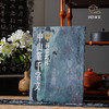 【绝版好书】《黄尝铭书中山篆千字文》16开170页，2020年台湾惠风堂初版 商品缩略图0