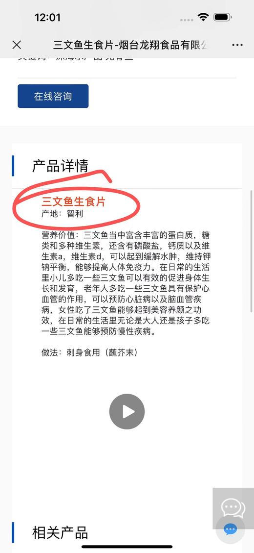 来自智利纯净海域的美味——三文鱼 一口封神的刺身/精选无刺鱼柳  口感饱满，肉质鲜嫩 商品图4