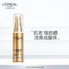 欧莱雅小金管30ml 商品缩略图0