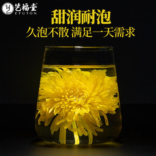 艺福堂 茶叶 花草茶 菊花茶 金丝皇菊 50朵/盒 商品图3