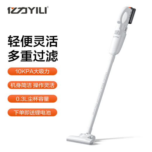 亿力YLC6308D手持锂电吸尘器 商品图0