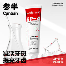 参半Oralshark系列牙膏