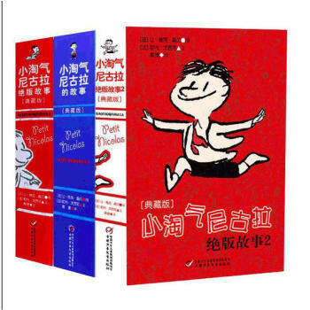 小淘气尼古拉的故事（典藏版）1+2 正版儿童文学故事书   7-14岁儿童趣味小说故事 商品图2