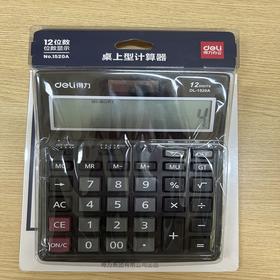 【TXD】计算器 得力 1520A/台 jsq1520a