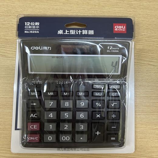 【TXD】计算器 得力 1520A/台 jsq1520a 商品图0